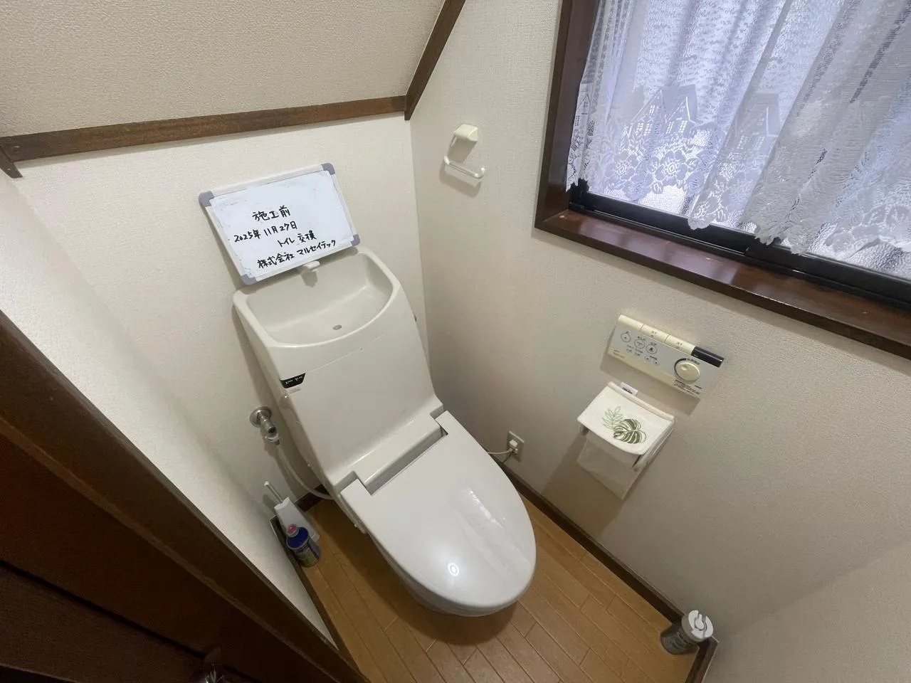 施工前の写真