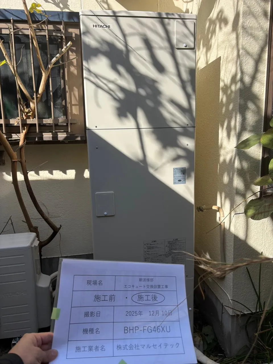 施工後の写真
