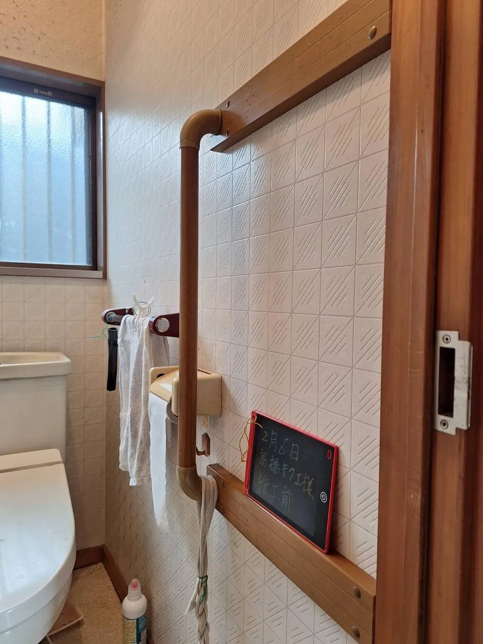 施工前の写真